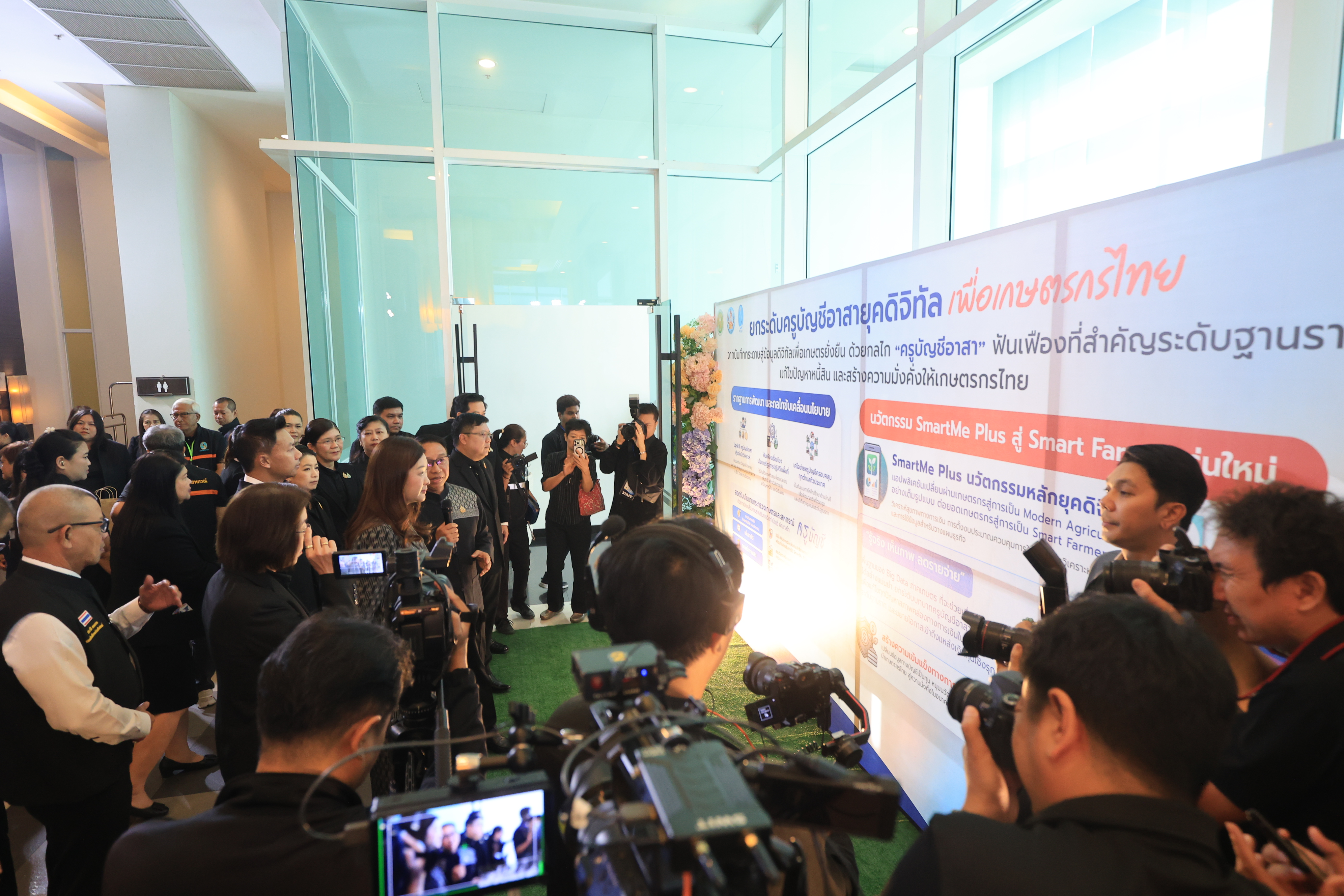 title - ส.ป.ก. ร่วมพิธีเปิดการประชุมสัมมนาเครือข่ายครูอาสาประจำปี 2569 เรื่อง “ยกระดับครูบัญชีอาสายุคดิจิทัล เพื่อเกษตรกรไทย”
